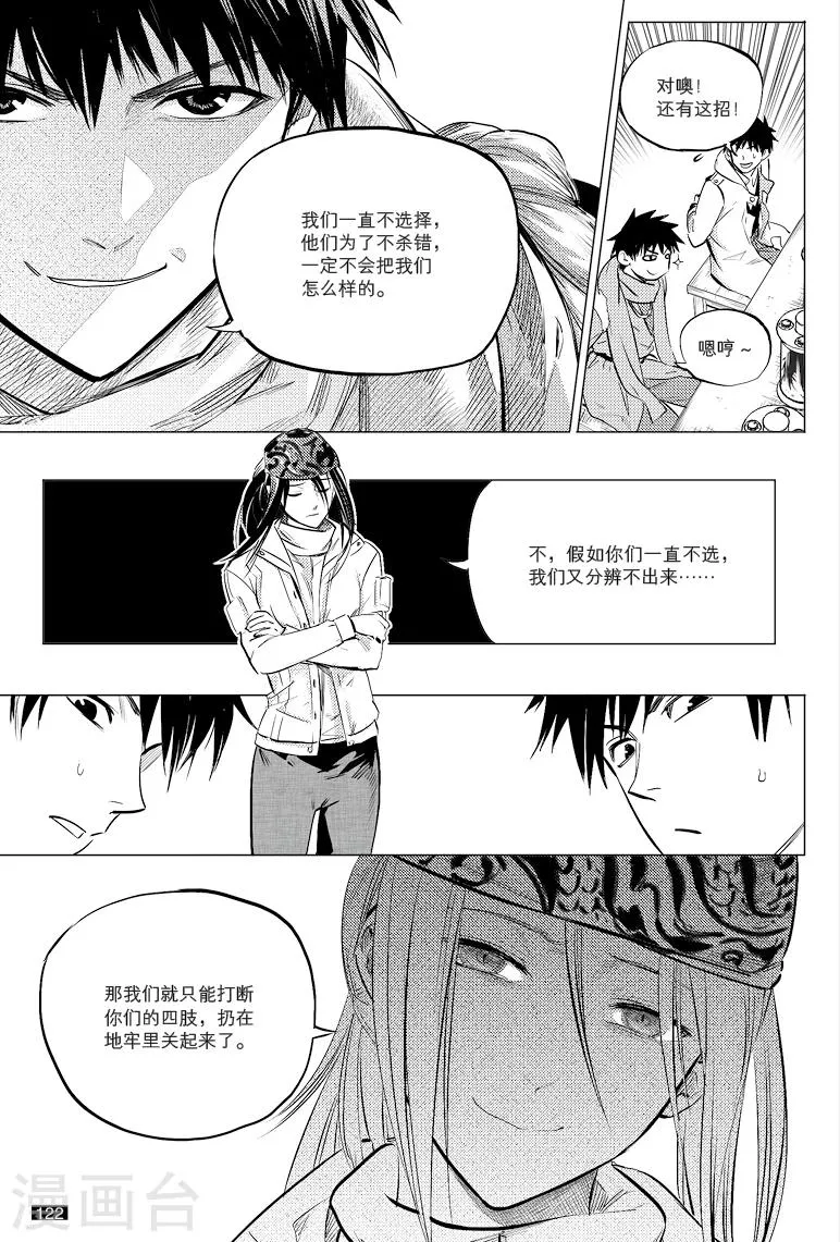 第45话 第7页