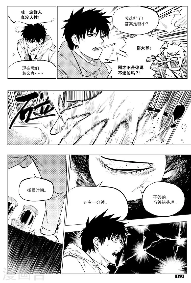 第45话 第8页