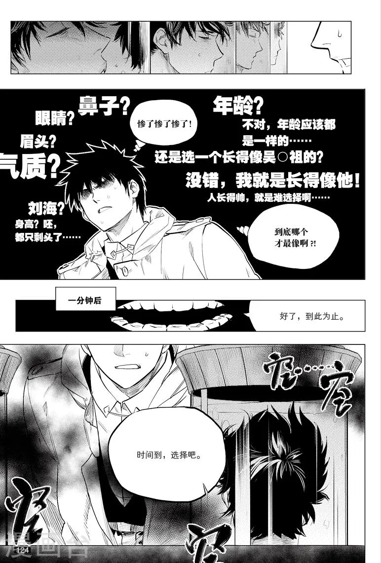 第45话 第9页