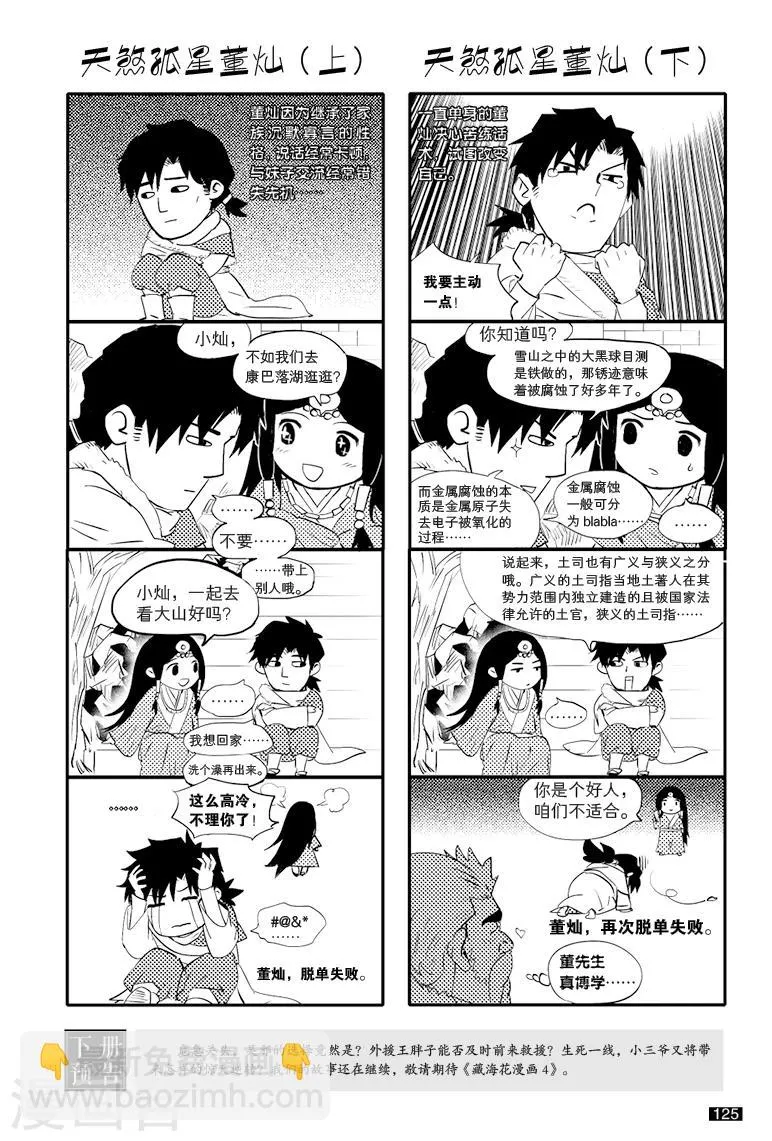 第45话 第10页