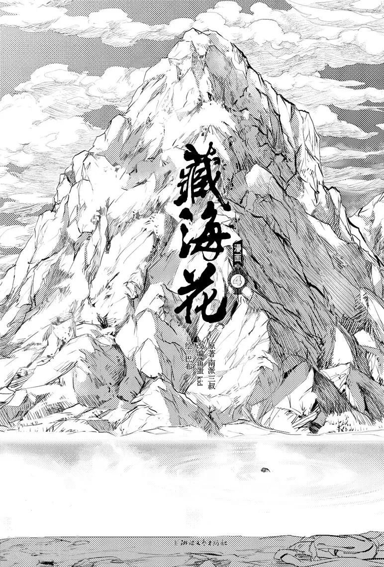 第46话 第1页