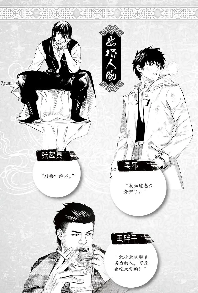 第46话 第2页