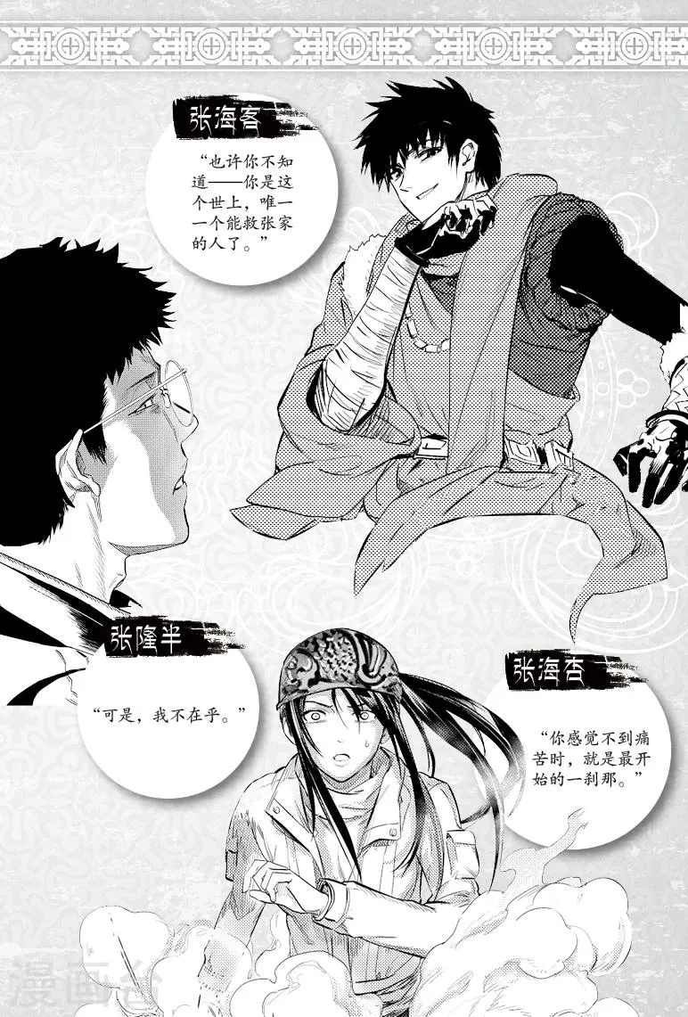 第46话 第3页