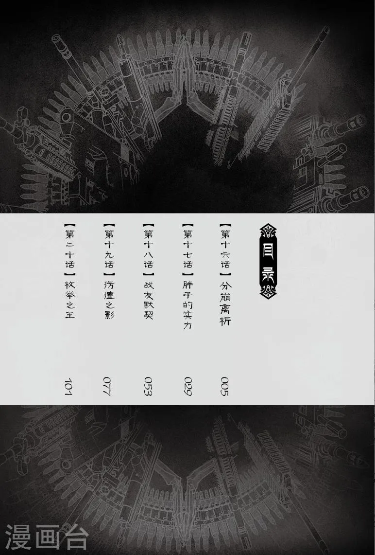第46话 第4页