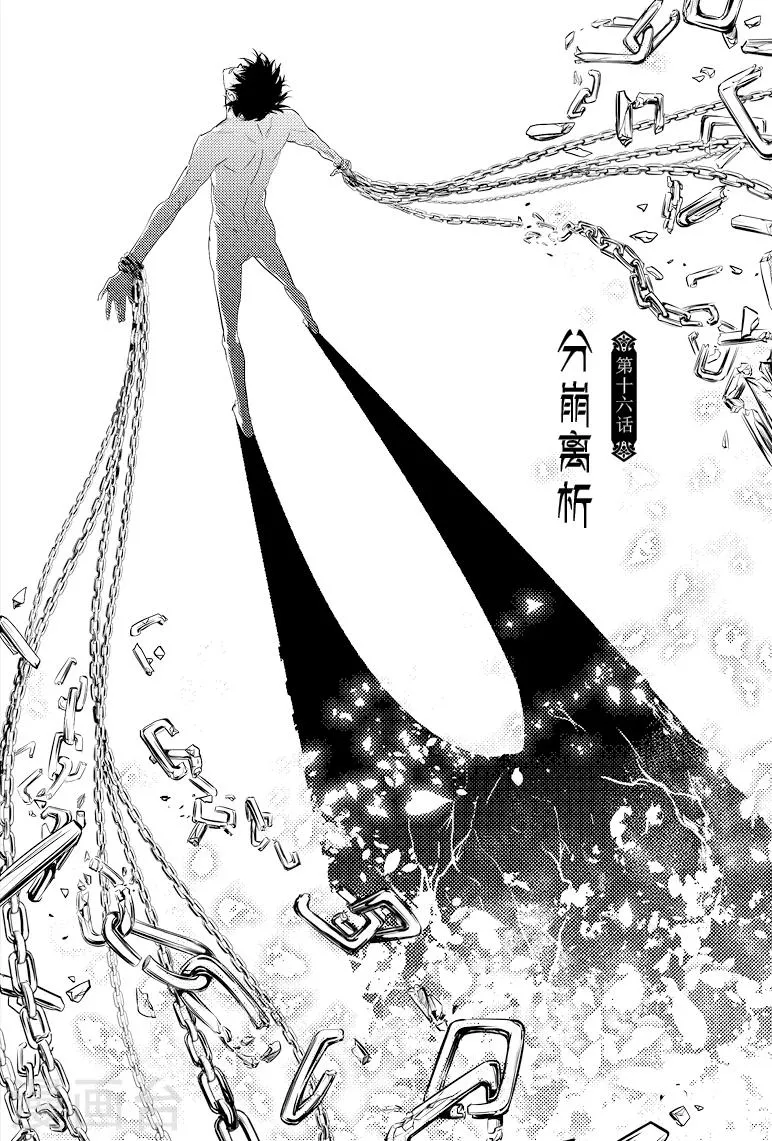 第46话 第5页