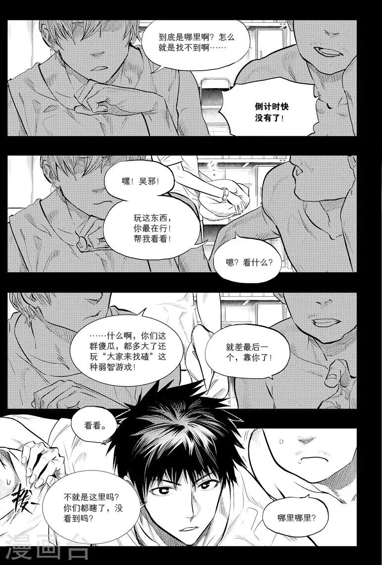 第46话 第6页