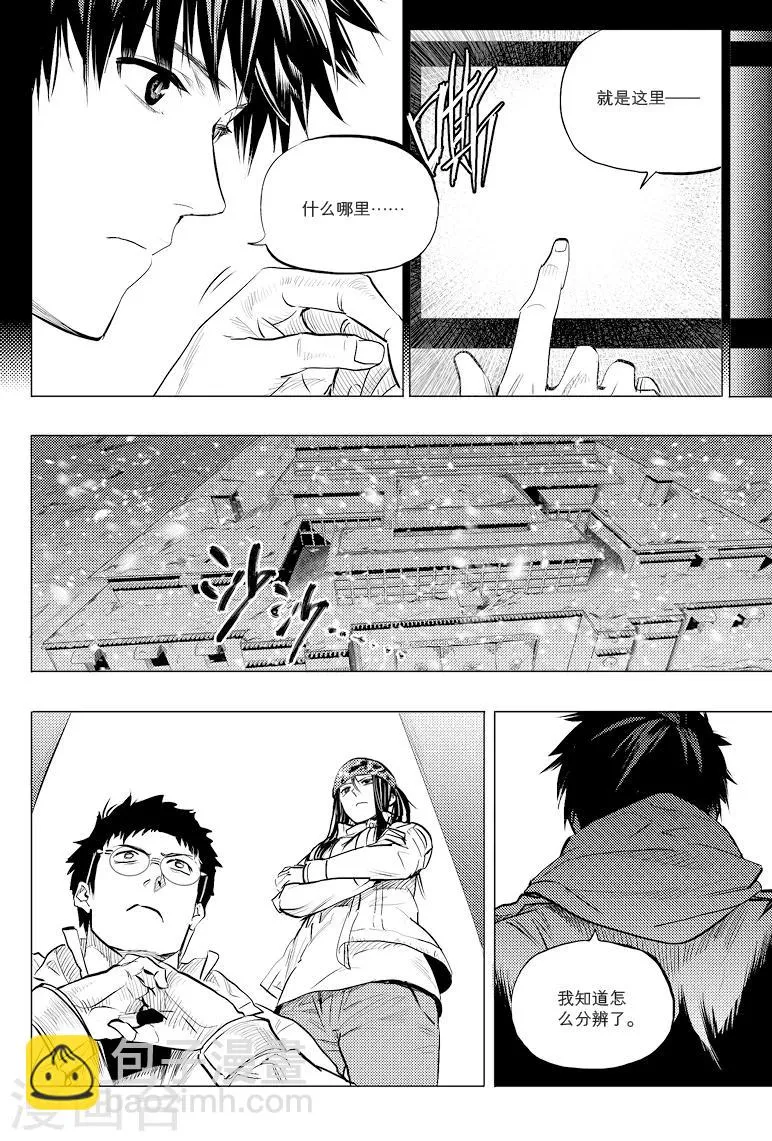 第46话 第7页