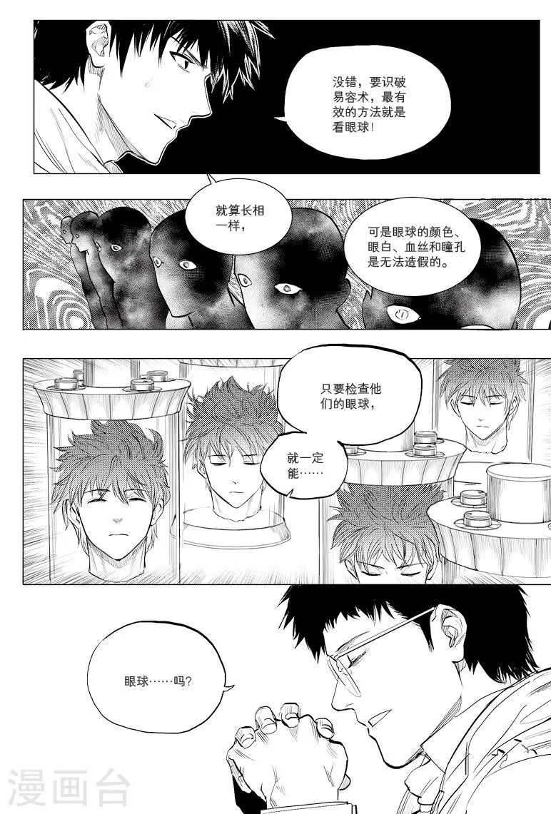 第47话 第1页