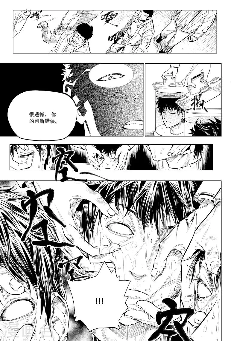 第47话 第2页