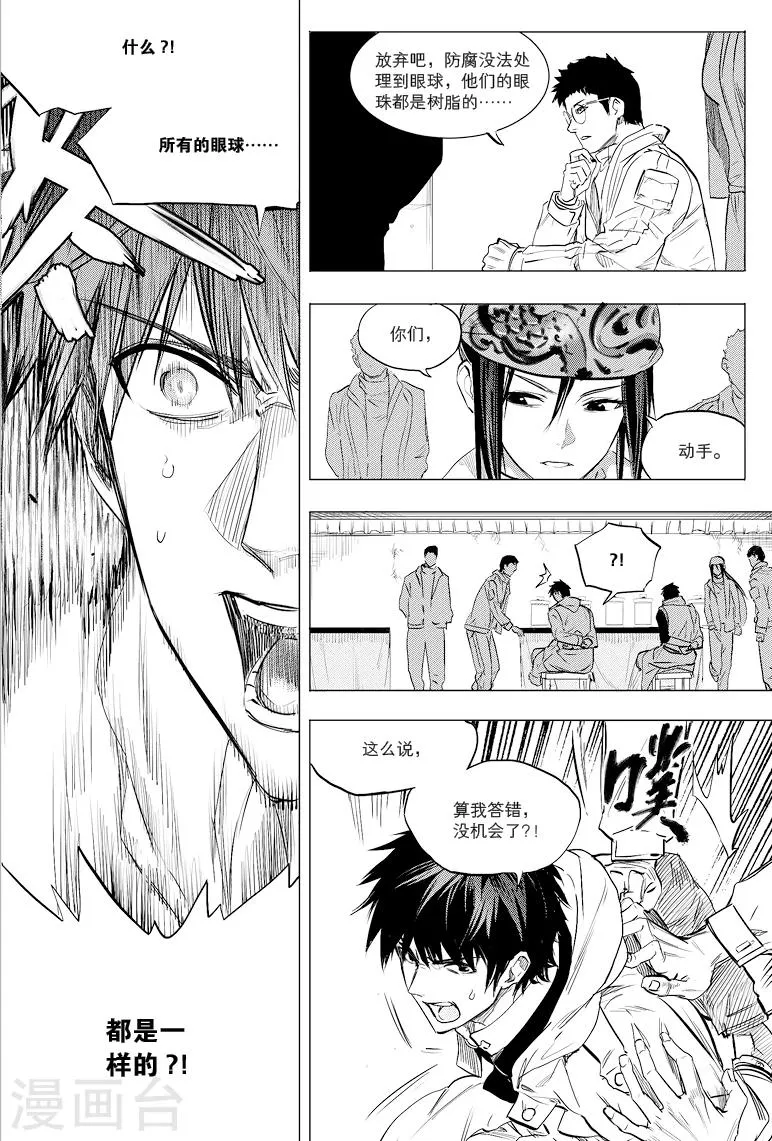 第47话 第3页