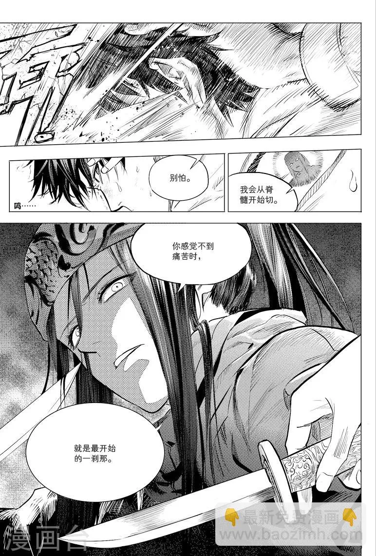 第47话 第4页