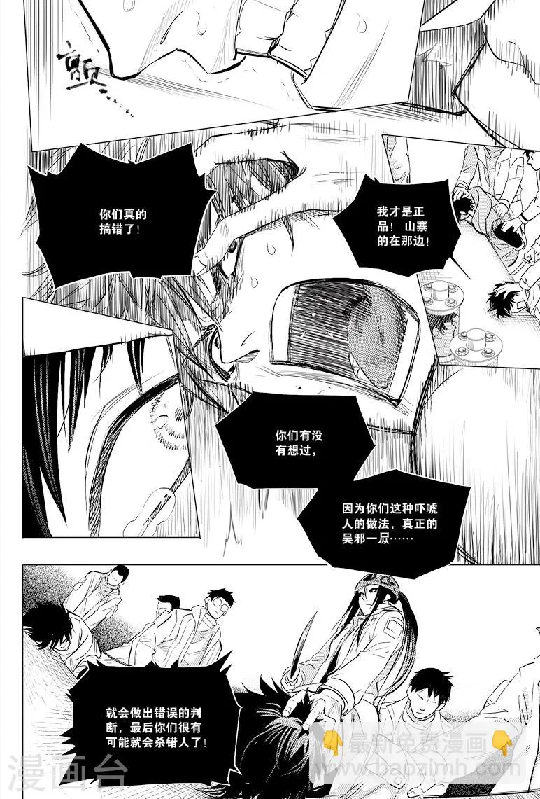 第47话 第5页