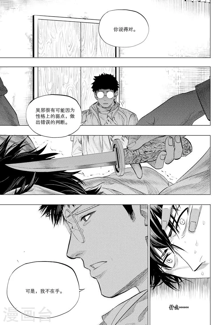 第47话 第6页