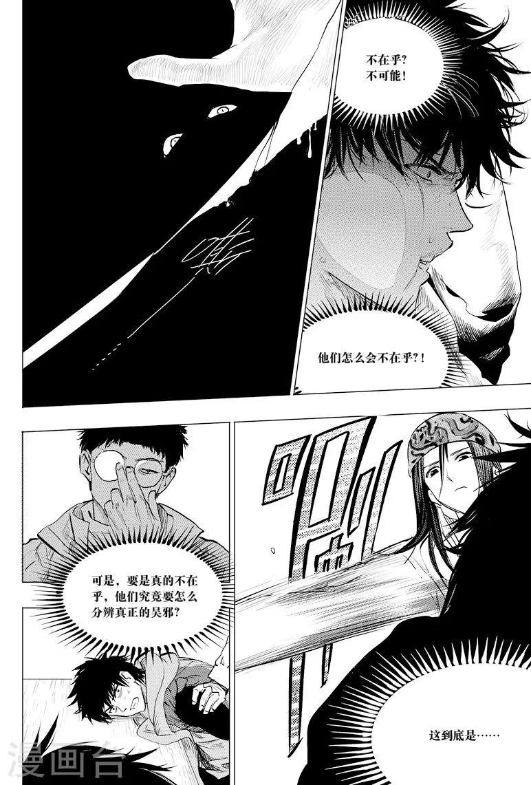 第47话 第7页