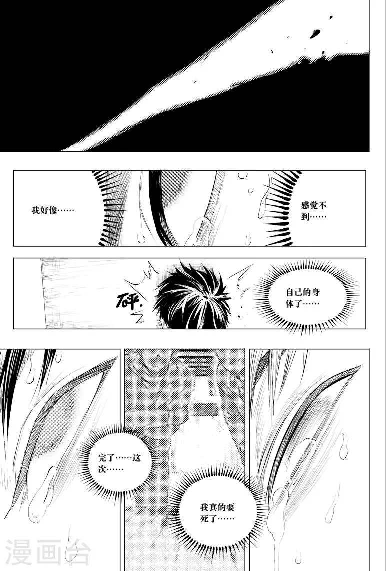 第47话 第8页