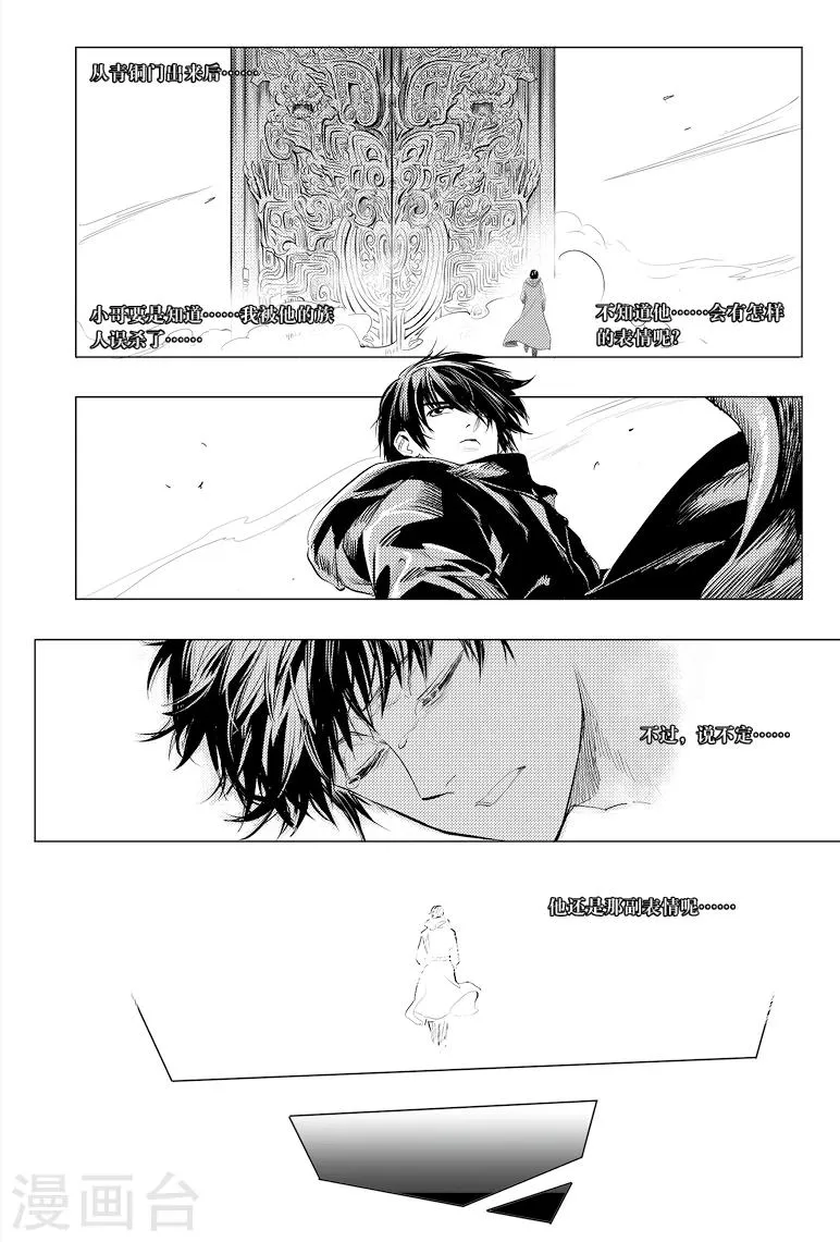 第48话 第1页