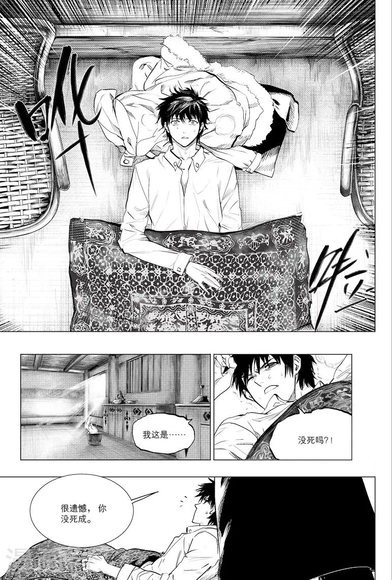 第48话 第2页