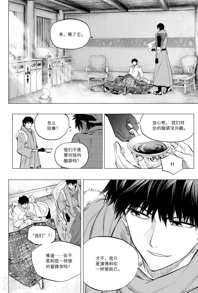第48话 第3页