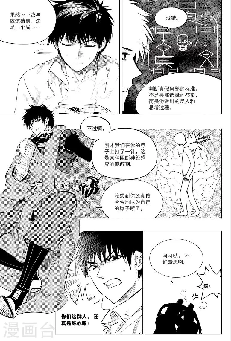 第48话 第4页
