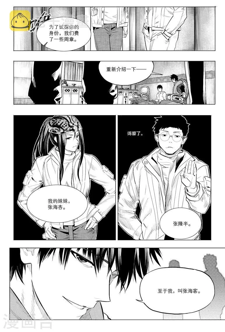 第48话 第5页