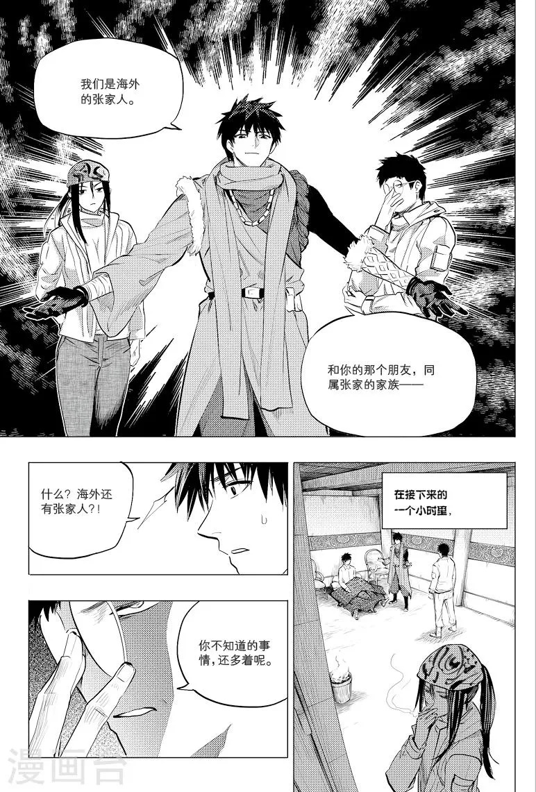 第48话 第6页