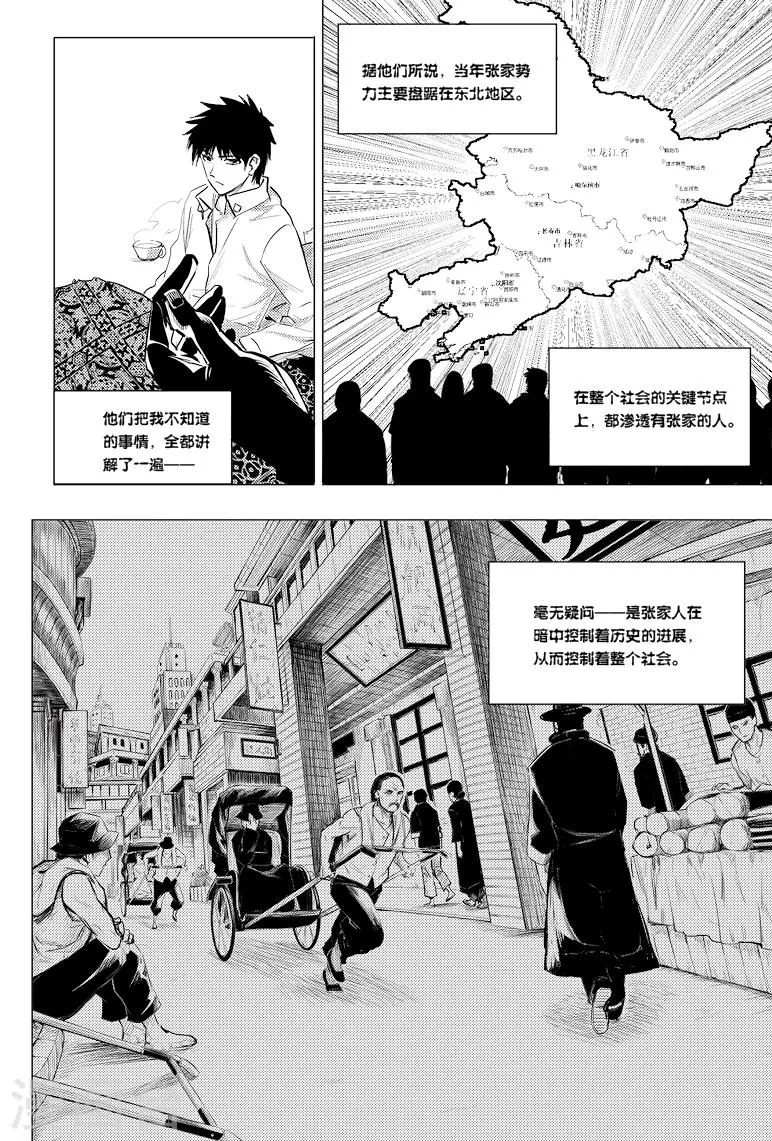 第48话 第7页