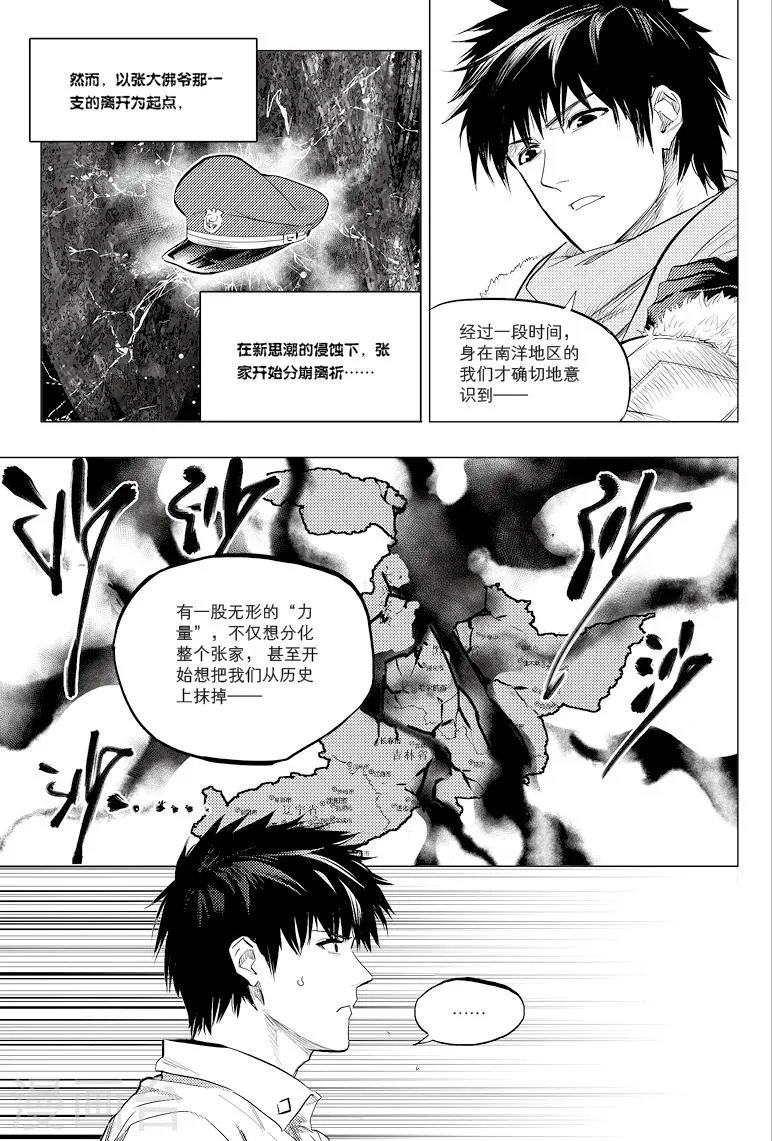第48话 第8页