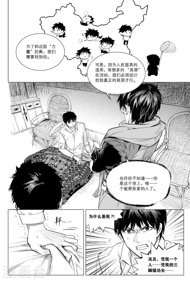 第49话 第1页
