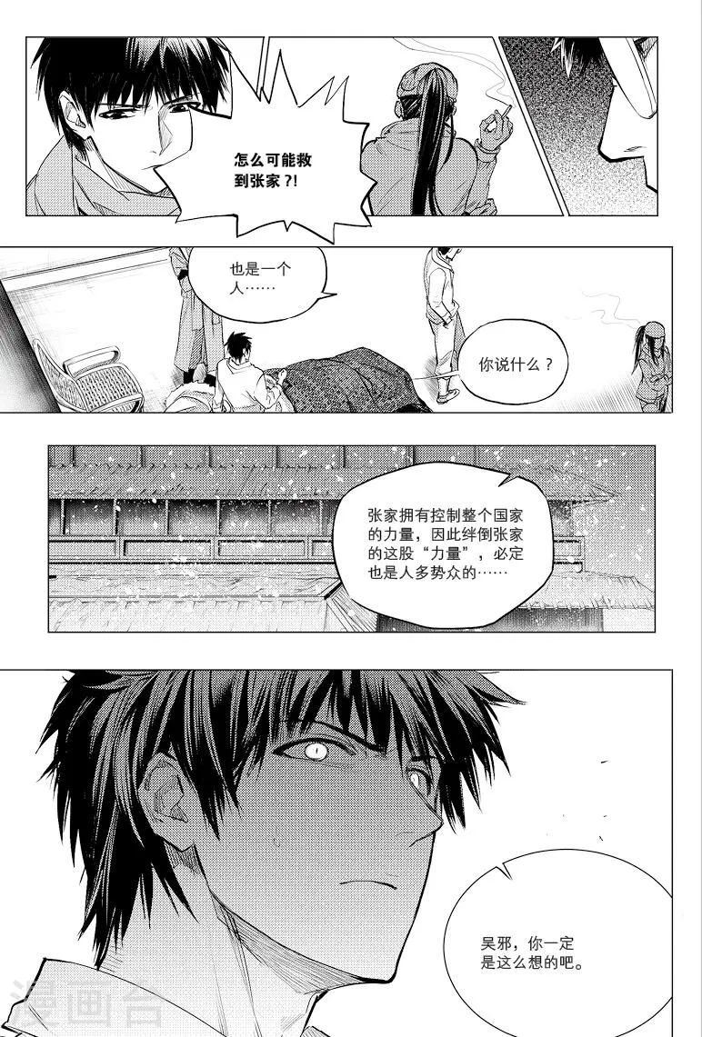 第49话 第2页
