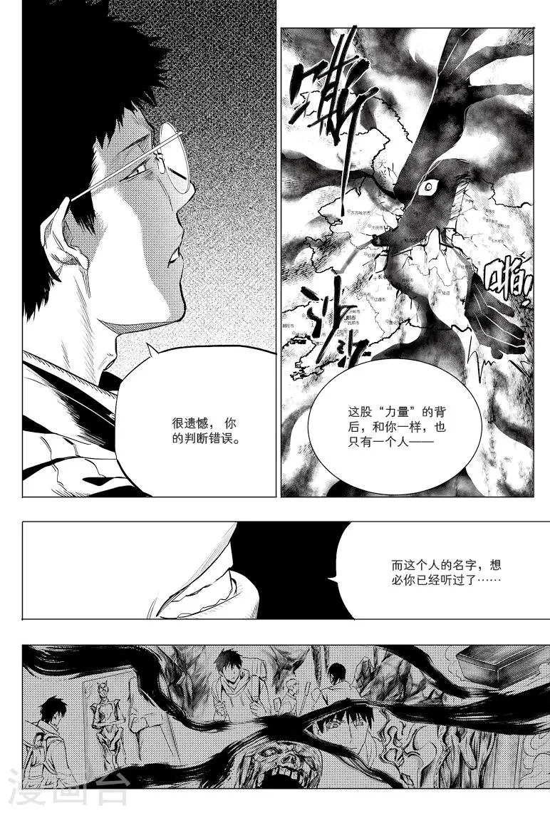 第49话 第3页