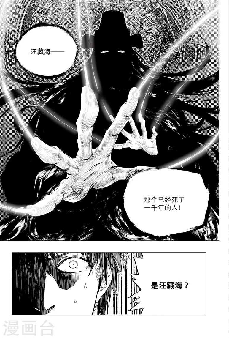 第49话 第4页