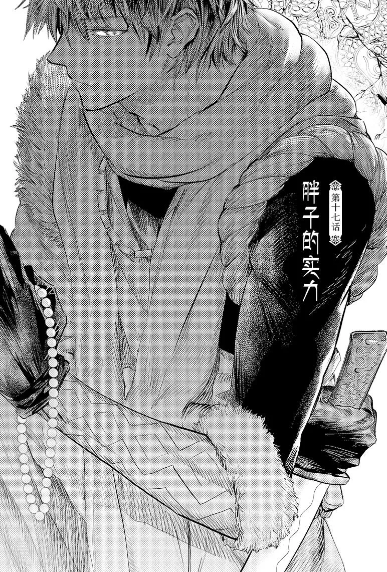 第49话 第5页