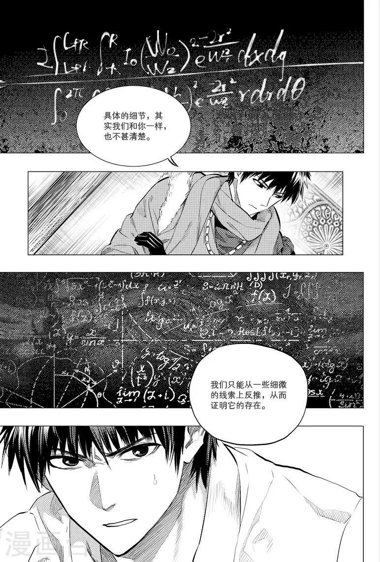 第49话 第6页