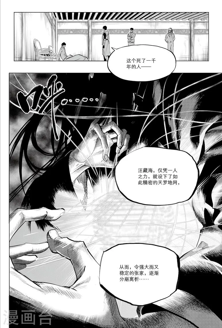 第49话 第7页
