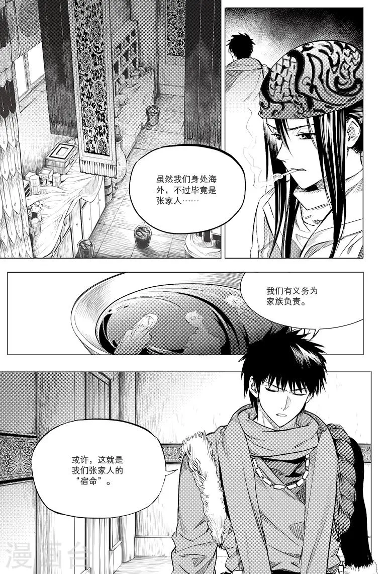 第49话 第8页