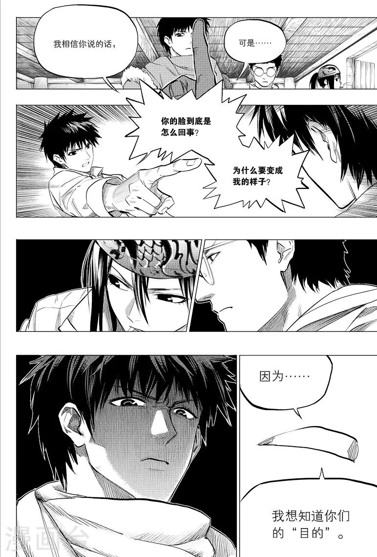 第50话 第1页