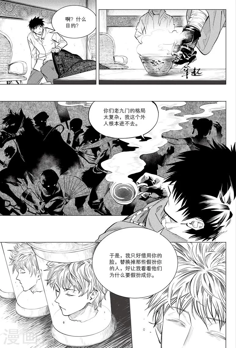 第50话 第2页