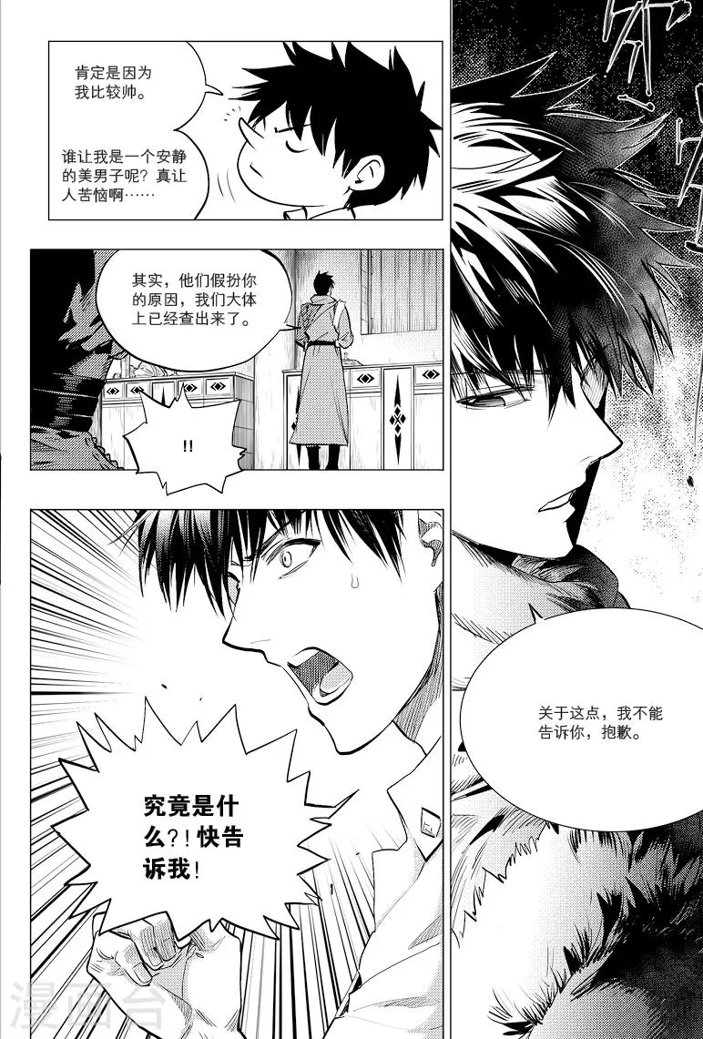 第50话 第3页