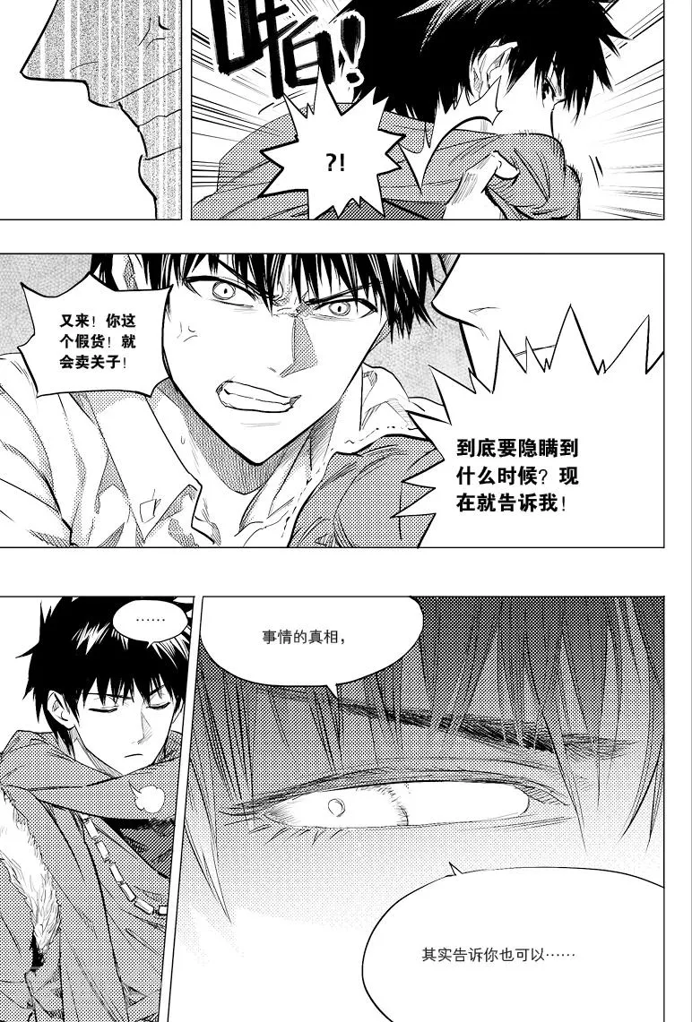 第50话 第4页