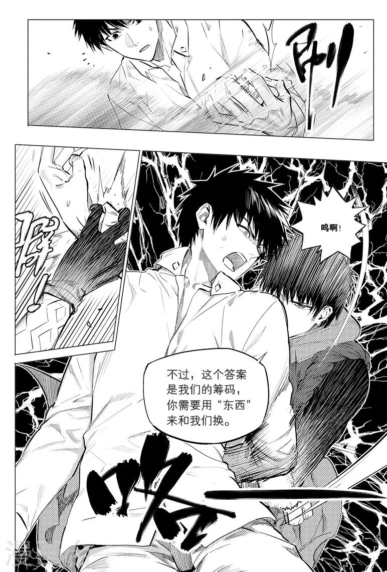 第50话 第5页