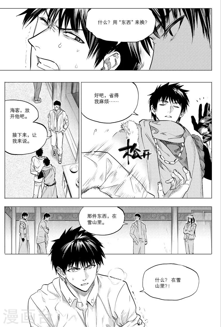 第50话 第6页