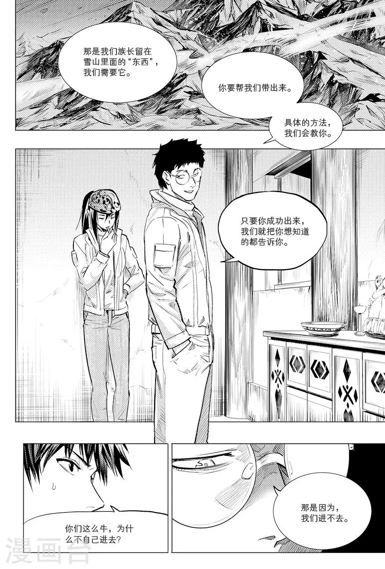 第50话 第7页