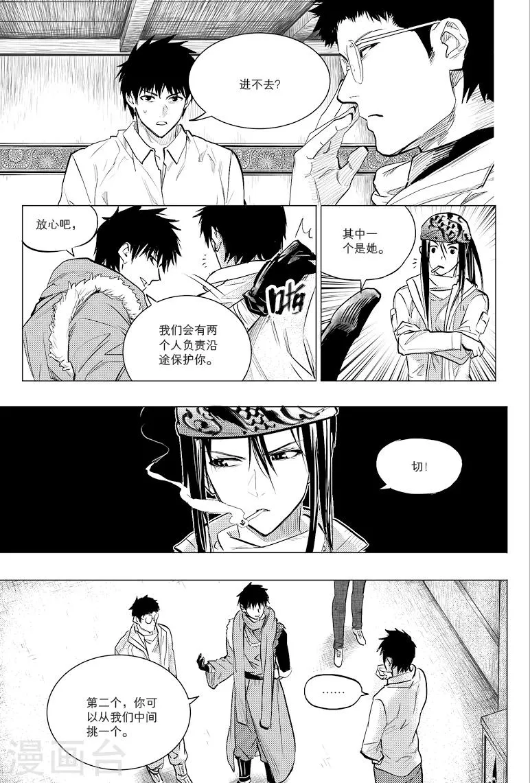 第50话 第8页