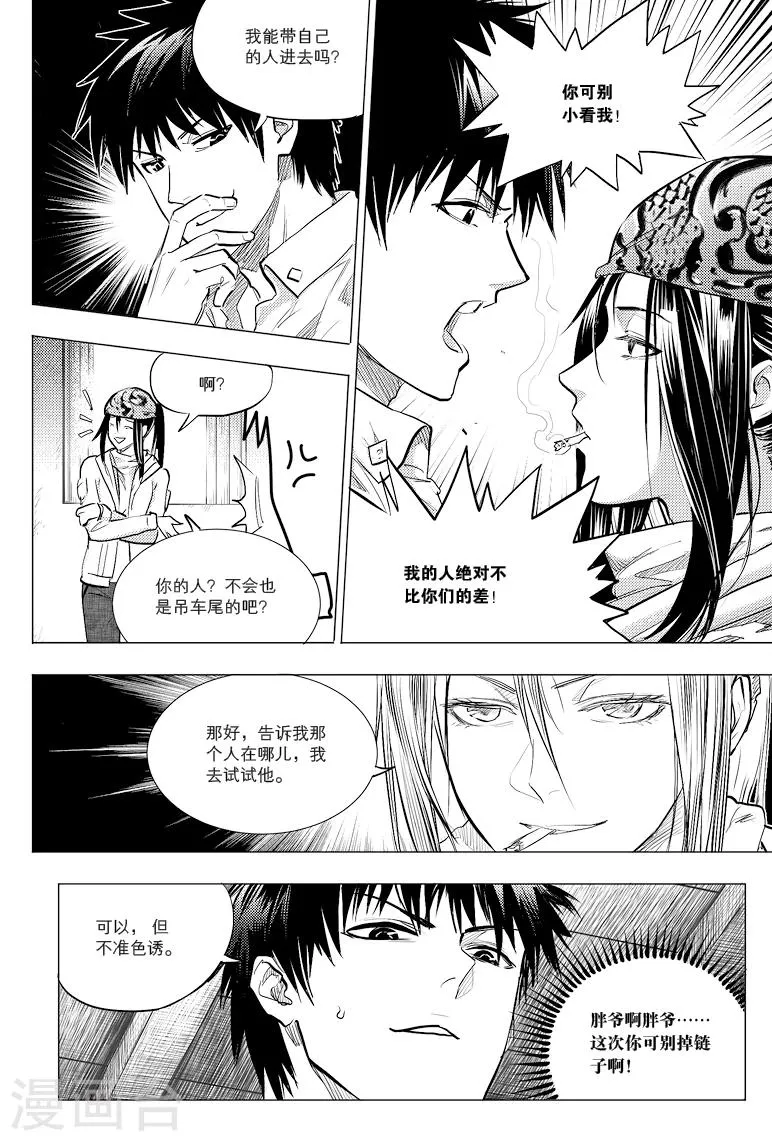 第51话 第1页