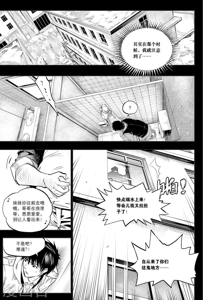 第51话 第2页