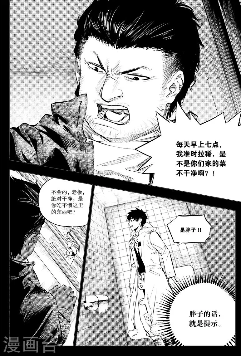 第51话 第3页