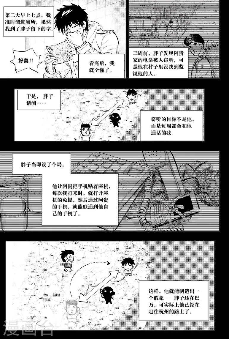 第51话 第4页