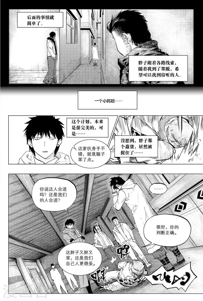 第51话 第5页