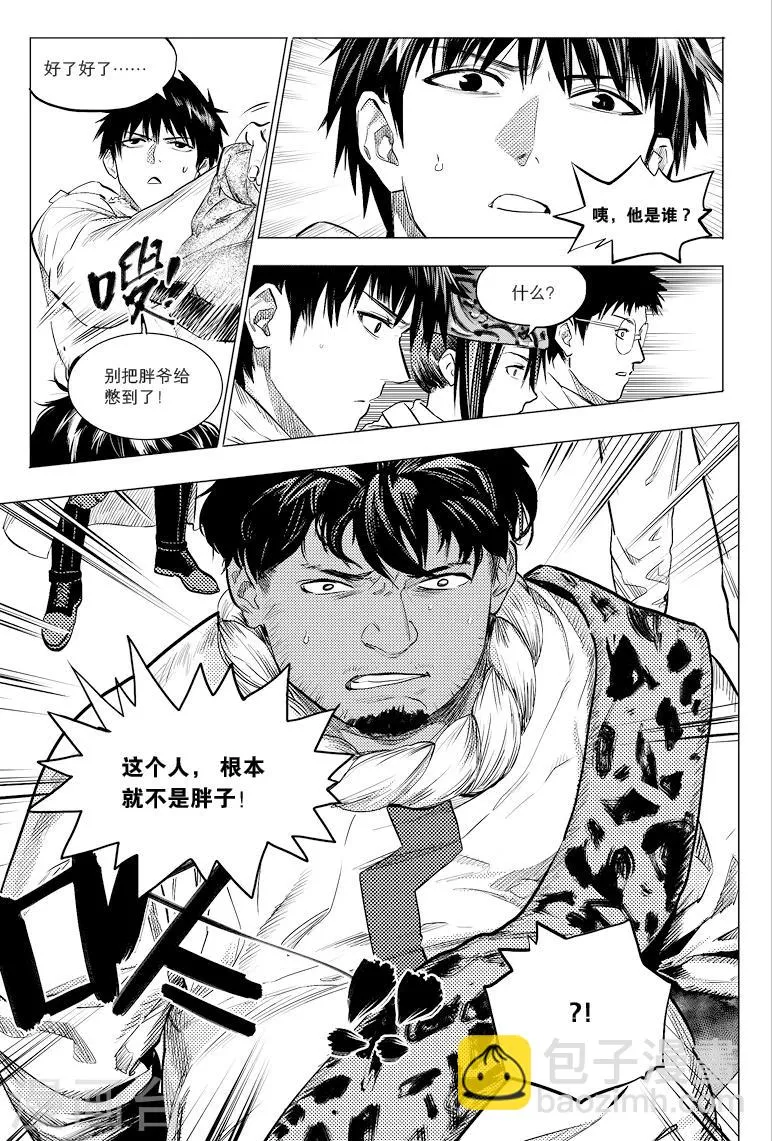 第51话 第6页