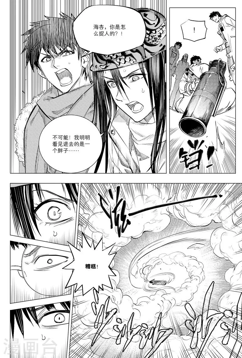 第51话 第7页